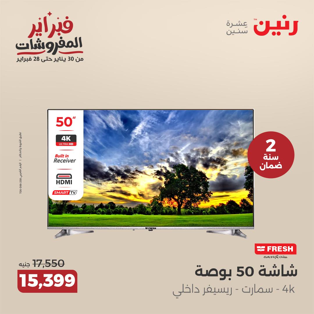 raneen offers from 20feb to 22feb 2025 عروض رنين من 20 فبراير حتى 22 فبراير 2025 صفحة رقم 176